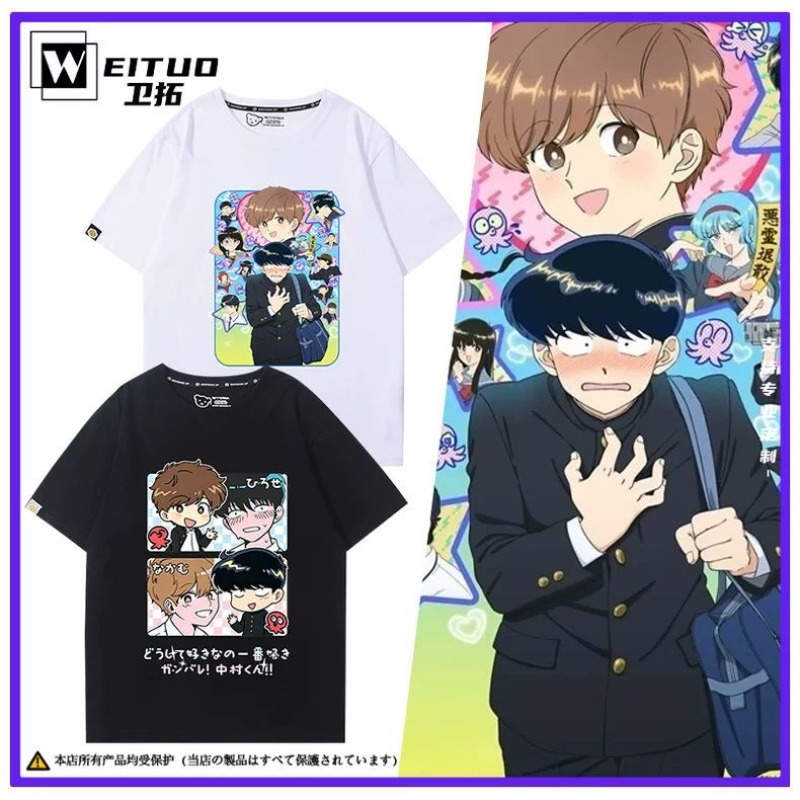 Anime Merchandise Men - Ga voor het gedaan, Nakamura! Nakamura