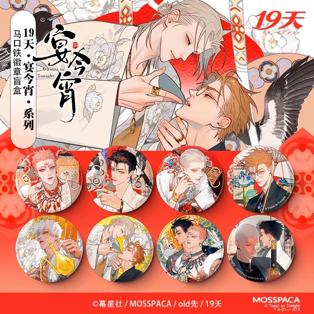 19 Days 'A Toast to Tonight' O - Anime Merch recensie en prijs