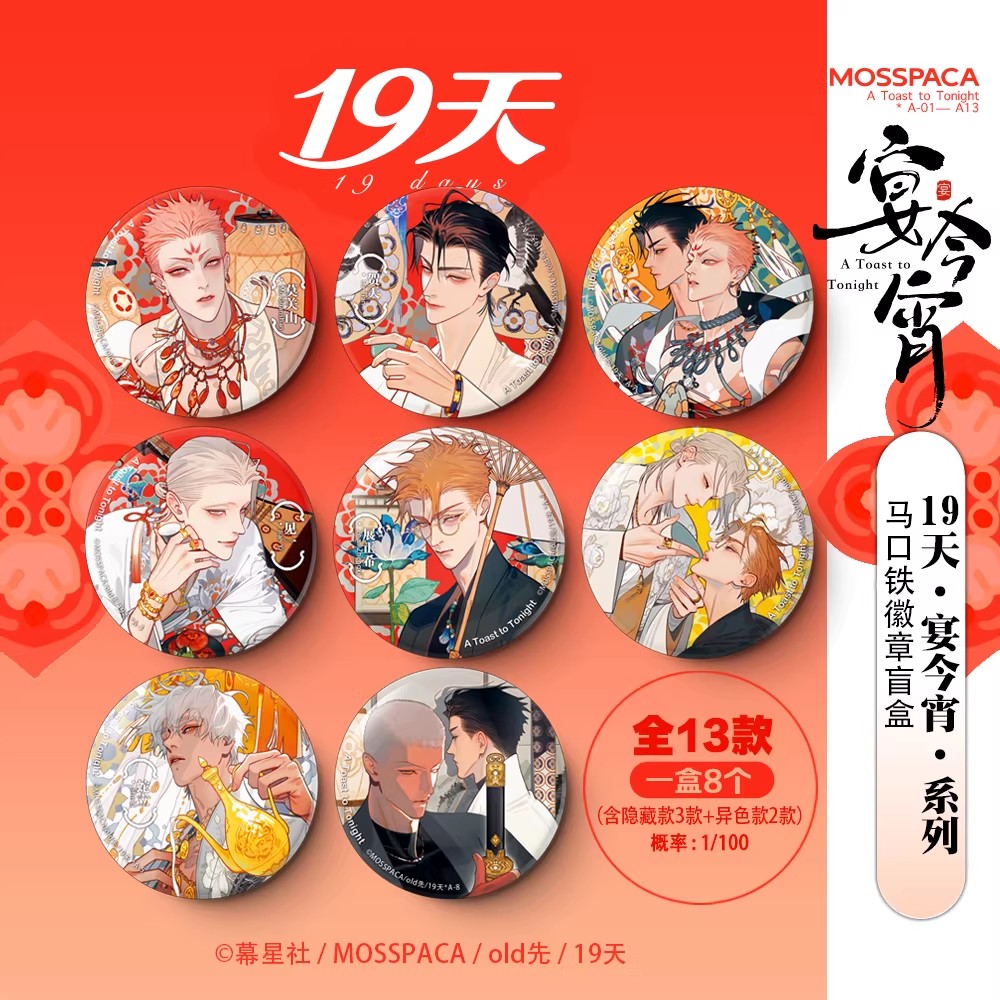 19 Days 'A Toast to Tonight' O - Anime Merch recensie en prijs