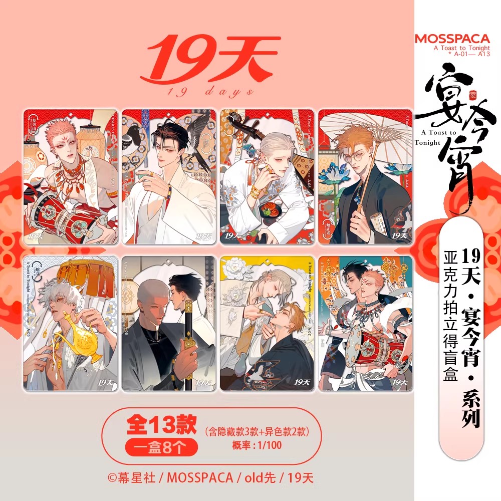 19 Days 'A Toast to Tonight' O - Anime Merch recensie en prijs