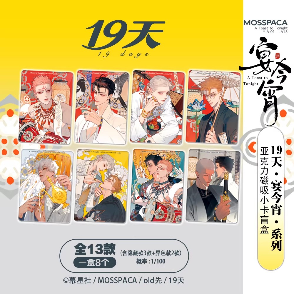 19 Days 'A Toast to Tonight' O - Anime Merch recensie en prijs